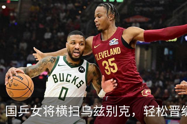 国乒女将横扫乌兹别克，轻松晋级亚运四强