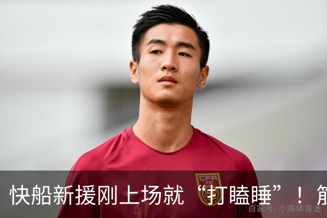 快船新援刚上场就“打瞌睡”！筋膜撕裂休战四周