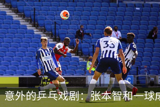 意外的乒乓戏剧：张本智和一球成名，却被老将“逆袭”！